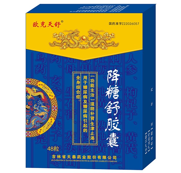 藥品名稱】   通用名稱：降糖舒膠囊   商品名稱：降糖舒膠囊   拼音全碼：JiangTangShuJiaoNang 【主要成份】 人參、枸杞子、黃芪、刺五加、黃精、益智仁、牡蠣等。 【性 狀】 本品為膠囊劑，內(nèi)容物為棕褐色或紅棕色的顆?；蚍勰?【適應(yīng)癥/功能主治】 滋陰補腎，生津止渴。用于糖尿病及糖尿病引起的全身綜合癥。 【規(guī)格型號】 0.3g*12s*4板 【用法用量】 口服，一次4~6粒，一日3次。 【不良反應(yīng)】 尚不明確。 【禁 忌】 對本品過敏者禁用。 【注意事項】 忌食辛辣。 請仔細(xì)閱讀說明書并遵醫(yī)囑使用。 【藥物相互作用】 尚不明確。 【貯 藏】 密封，置陰涼處。 【包 裝】 0.3g*12s*4板/盒。 【有 效 期】 24 月 【批準(zhǔn)文號】 國藥準(zhǔn)字Z22026057 【生產(chǎn)企業(yè)】 吉林省天泰藥業(yè)股份有限公司 同類產(chǎn)品推薦